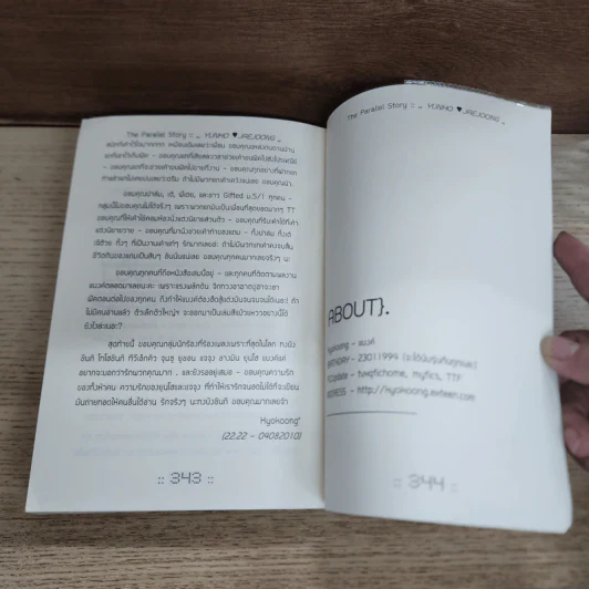 นิยายฟิคชั่น The Parallel Story - Kyokoong รูปที่ 5