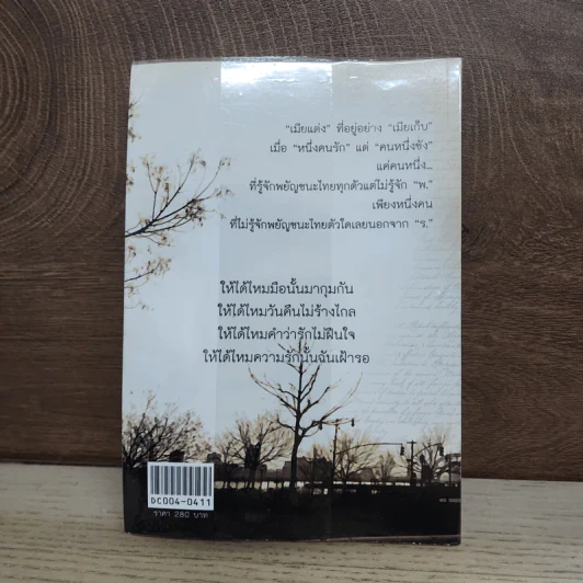 นิยายฟิคชั่น รอรัก - Minamikana รูปที่ 6