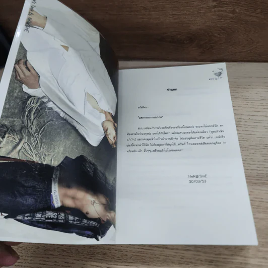 นิยายฟิคชั่น Be to One's Taste รูปที่ 4