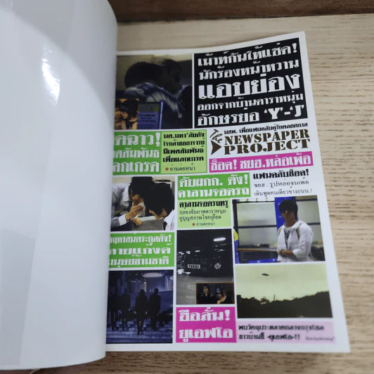 นิยายฟิคชั่น The Newspaper Project - Reporter Team รูปที่ 3