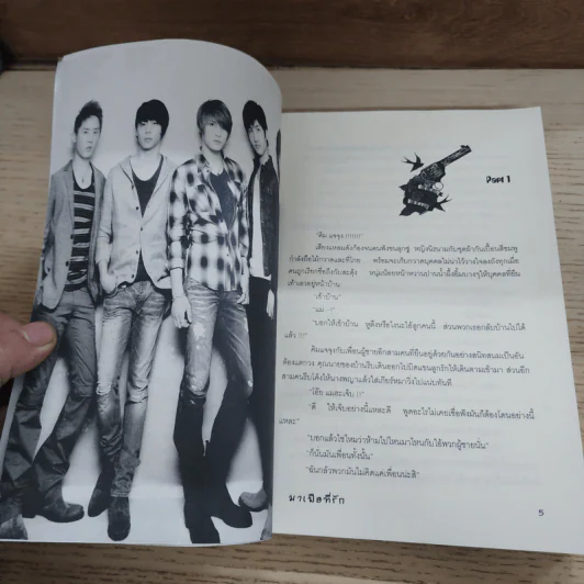 นิยายฟิคชั่น มาเฟียที่รัก - Crazy_U-Know รูปที่ 4