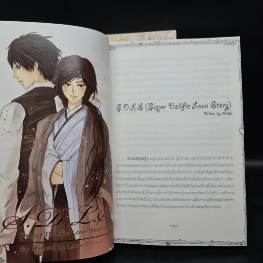 นิยายฟิคชั่น Love Project 2 เล่มจบ รูปที่ 7