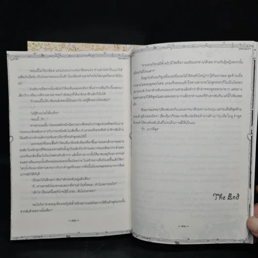 นิยายฟิคชั่น Love Project 2 เล่มจบ รูปที่ 8