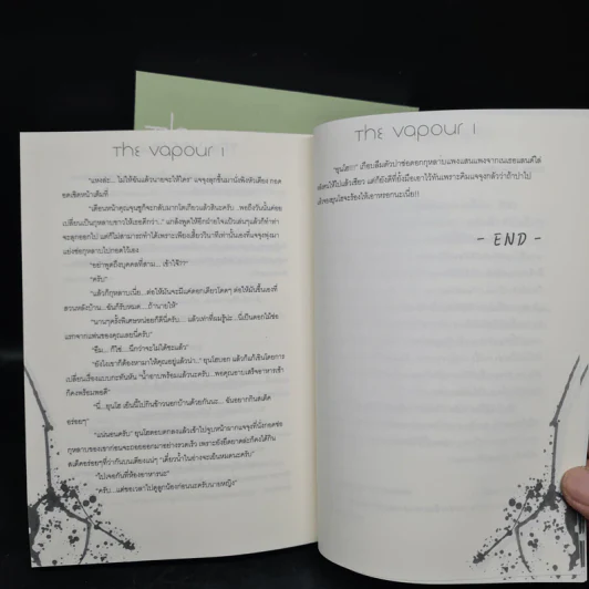 นิยายฟิคชั่น The Vapour 2 เล่มจบ รูปที่ 8