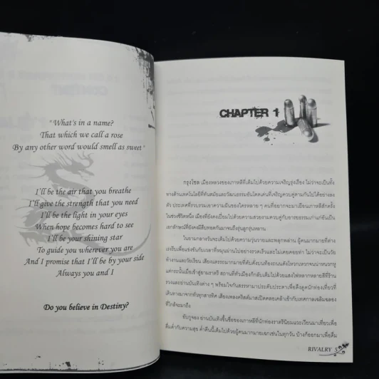นิยายฟิคชั่น Rivalry 2 เล่มจบ - Rivalry รูปที่ 6
