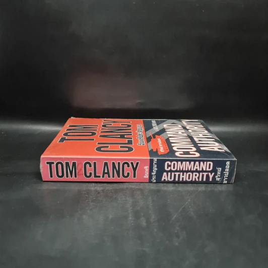 อินทรีประจัญบาน (Command Authority) - TOM CLANCY, สุวิทย์ ขาวปลอด รูปที่ 3