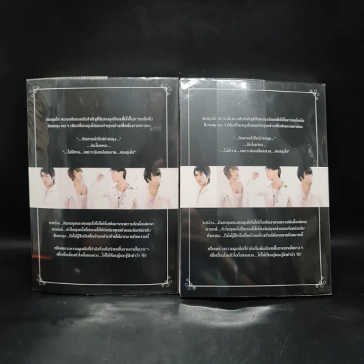 นิยายฟิคชั่น Abandon เล่ม 1-2 - RuBiE รูปที่ 2
