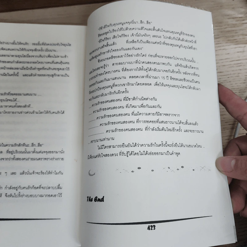 นิยายฟิคชั่น Vampire in Love - Wayama รูปที่ 6