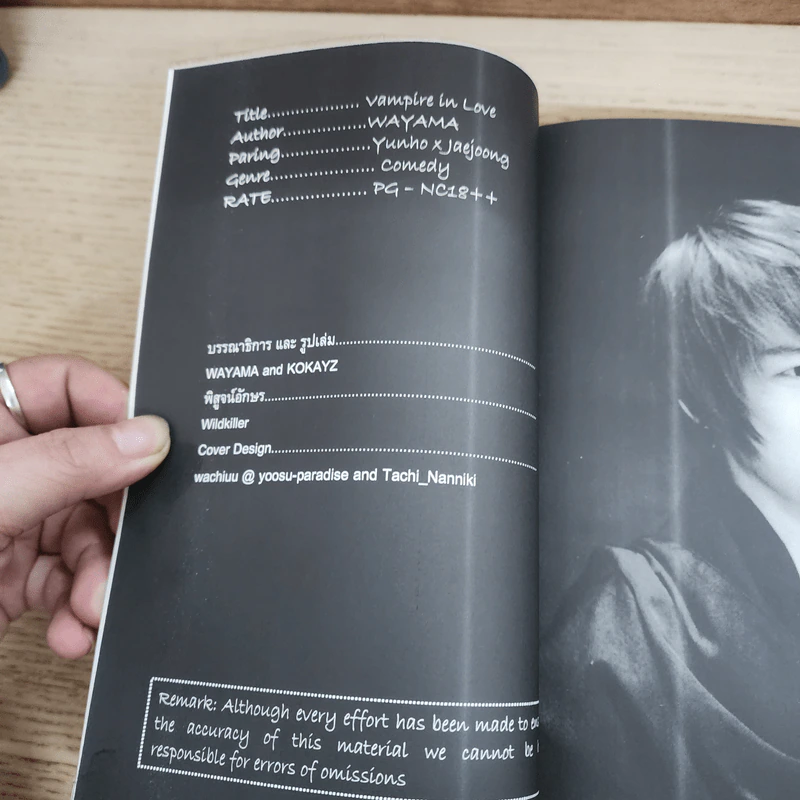 นิยายฟิคชั่น Vampire in Love - Wayama รูปที่ 5