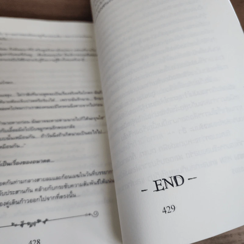 นิยายฟิคชั่น I'm Going Under - JaeSun รูปที่ 5