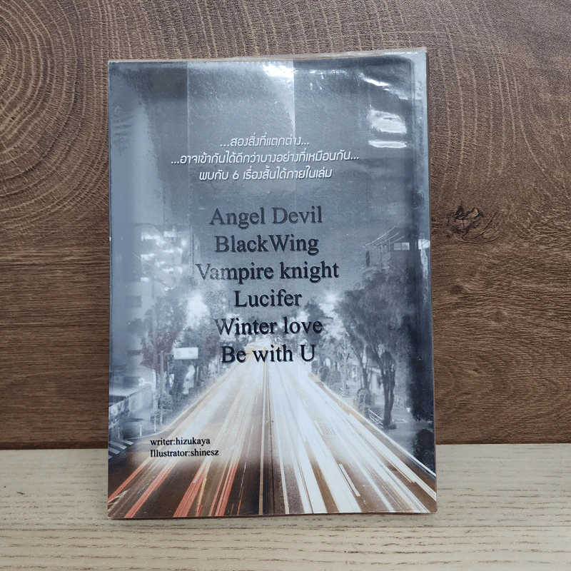 นิยายฟิคชั่น Devil Angel - Hizukaya รูปที่ 5