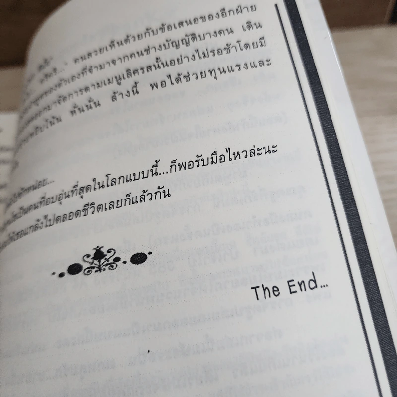 นิยายฟิคชั่น My Lover is My Teacher คุณครูที่รัก - MaMei รูปที่ 4