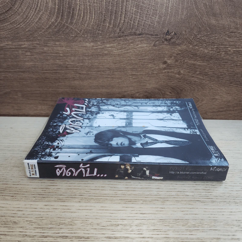 นิยายฟิคชั่น ติดกับ - Mamei รูปที่ 2