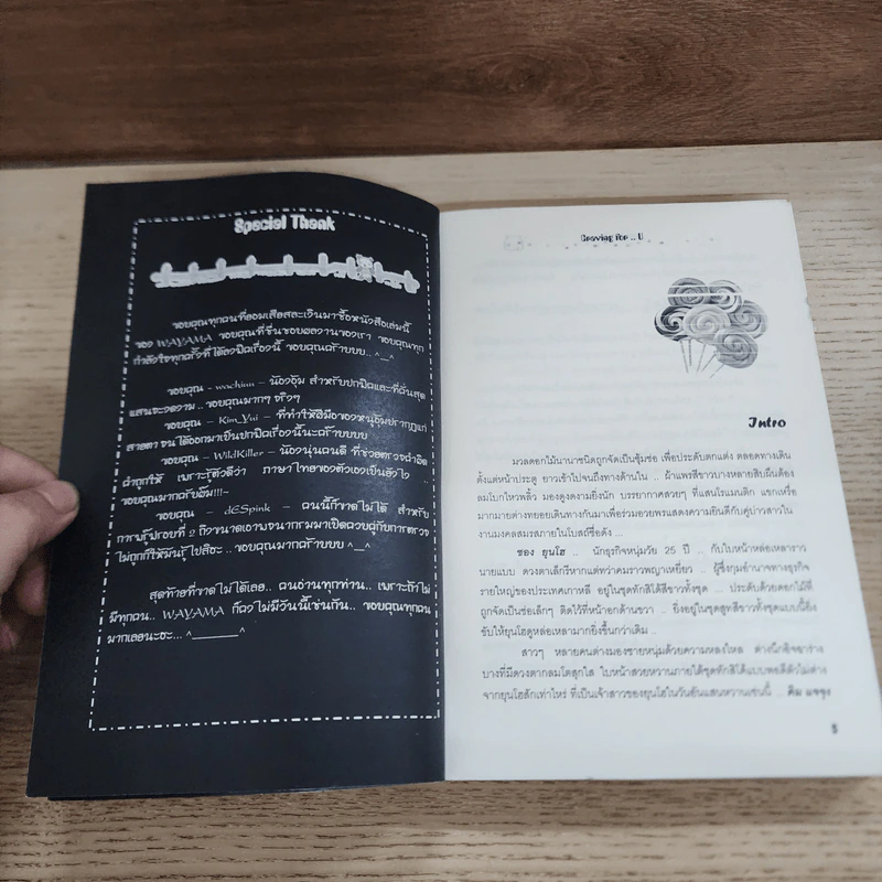 นิยายฟิคชั่น Craving for..U ไม่ยักรู้ว่า..รักเธอ - Wayama รูปที่ 4