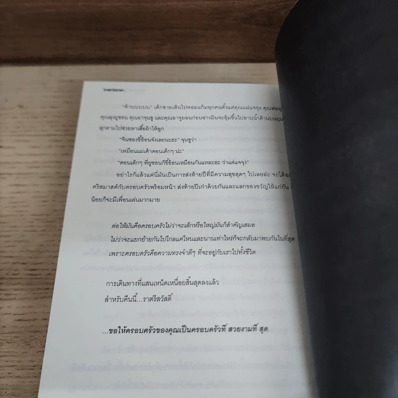 นิยายฟิคชั่น Second Secretary รูปที่ 4