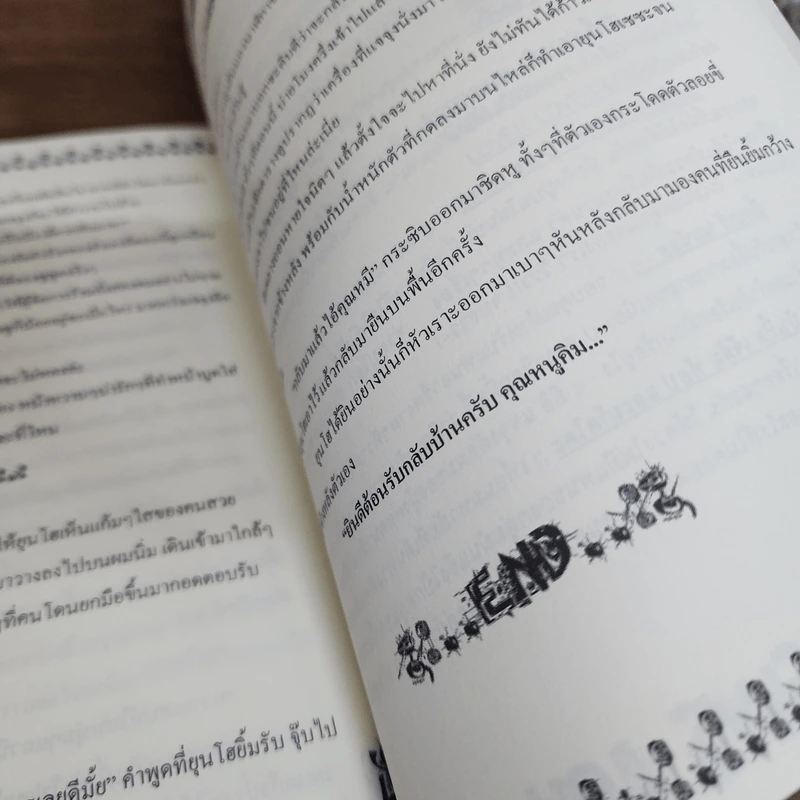 นิยายฟิคชั่น Is This... Badguy Love Story? รูปที่ 5