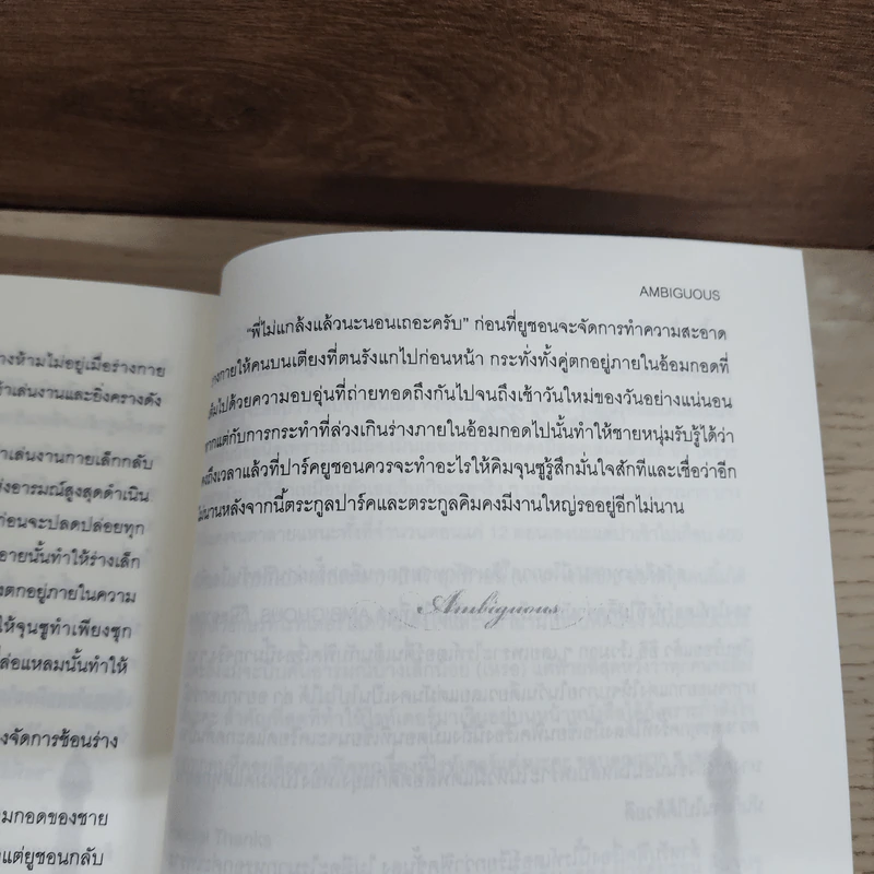 นิยายฟิคชั่น Ambiguous - RuBiE รูปที่ 4
