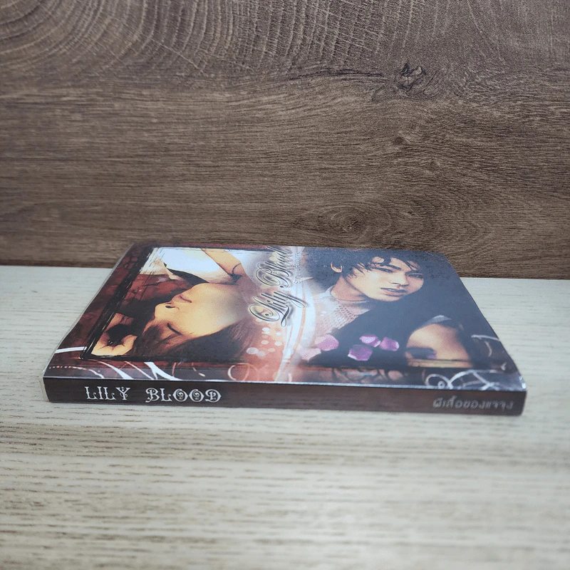 นิยายฟิคชั่น Lily Blood - ผีเสื้อของแจจุง รูปที่ 2