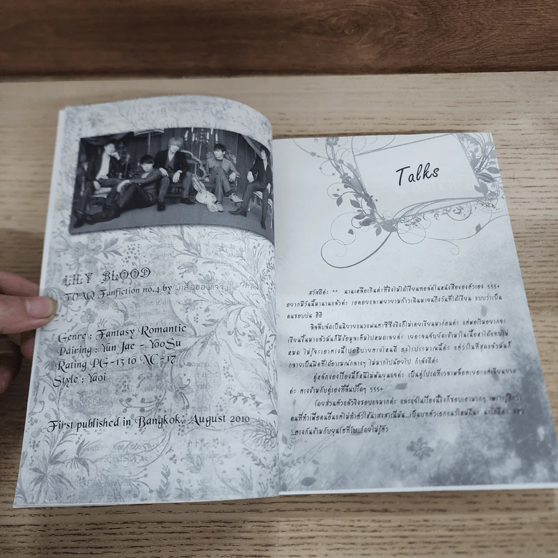 นิยายฟิคชั่น Lily Blood - ผีเสื้อของแจจุง รูปที่ 3