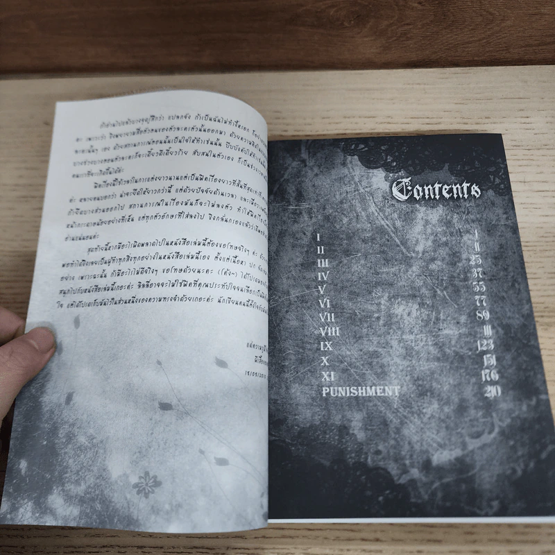 นิยายฟิคชั่น Lily Blood - ผีเสื้อของแจจุง รูปที่ 4