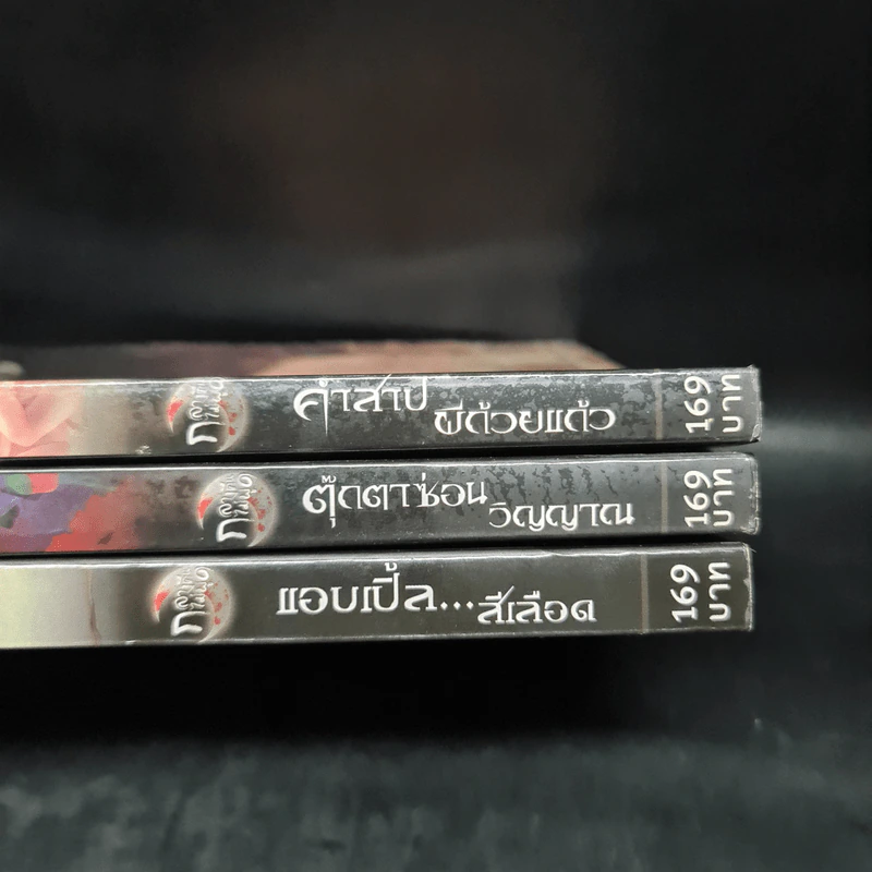 กลางคืนไม่พูด : แอปเปิ้ลสีเลือด+ตุ๊กตาซ่อนวิญญาณ+คำสาปผีถ้วยแก้ว รูปที่ 9