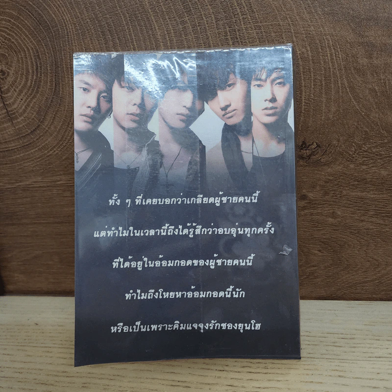นิยายฟิคชั่น Ling : Zero - RuBiE รูปที่ 5
