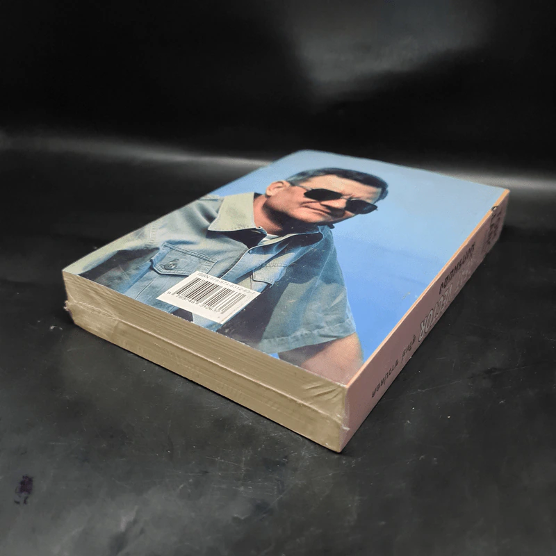 มังกรผยอง THREAT VECTOR - TOM CLANCY, สุวิทย์ ขาวปลอด รูปที่ 6