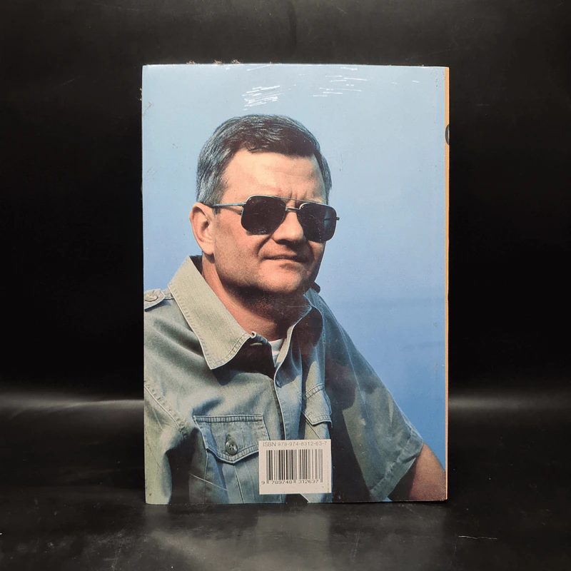 มังกรผยอง THREAT VECTOR - TOM CLANCY, สุวิทย์ ขาวปลอด รูปที่ 2