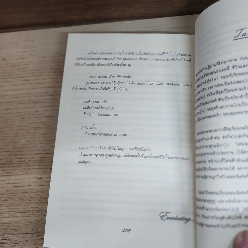 นิยายฟิคชั่น Pieces of the White Memories - RikusamA รูปที่ 7