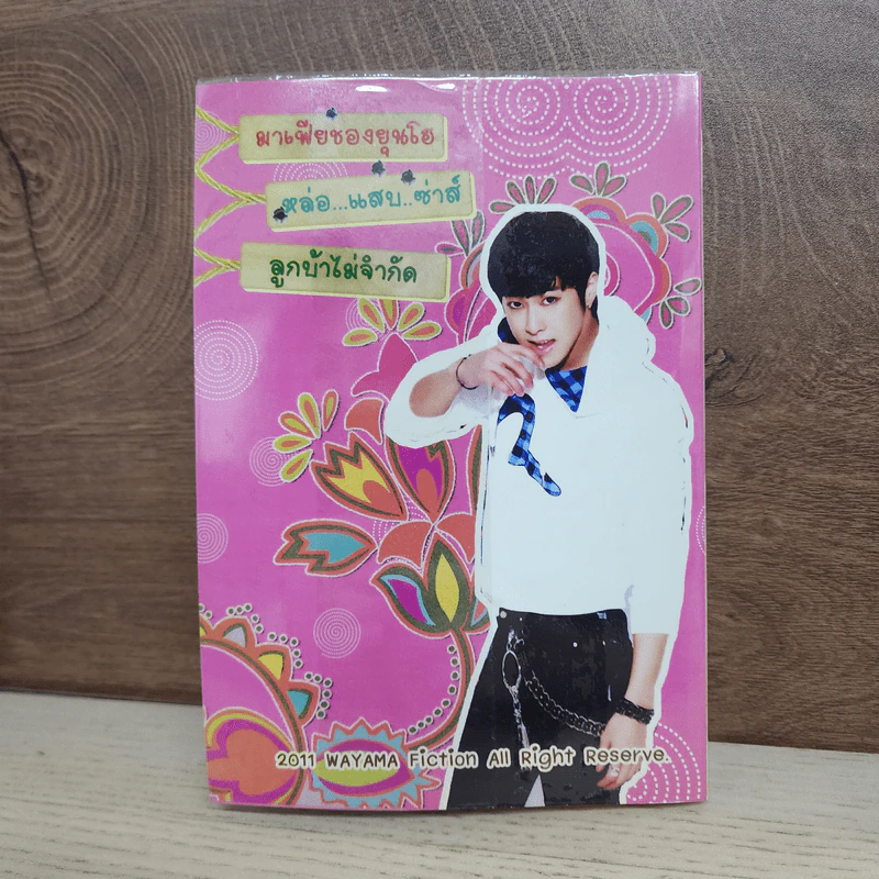 นิยายฟิคชั่น Mafia..Angel ปิ๊งรัก...คุณหนูมาเฟีย - Wayama รูปที่ 5