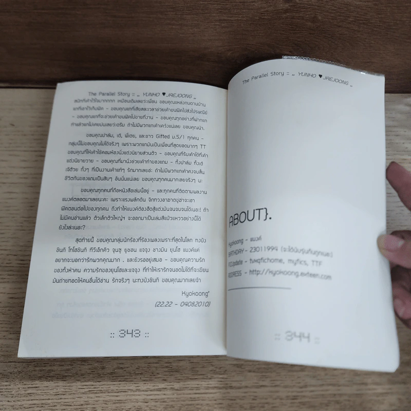 นิยายฟิคชั่น The Parallel Story - Kyokoong รูปที่ 5