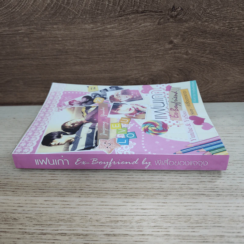 นิยายฟิคชั่น แฟนเก่า Ex-Boyfriend - ผีเสื้อของแจจุง รูปที่ 2