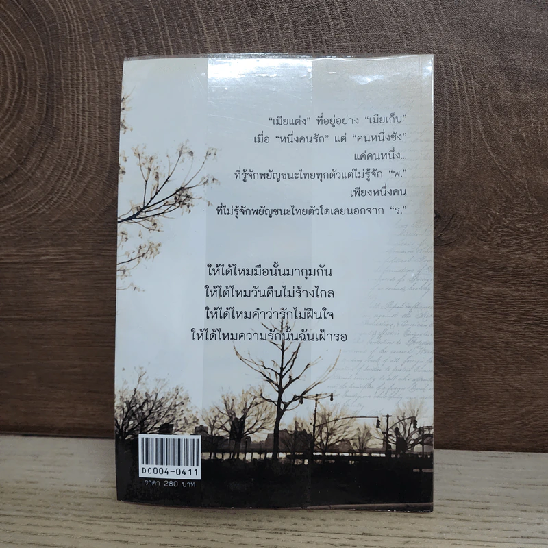 นิยายฟิคชั่น รอรัก - Minamikana รูปที่ 6