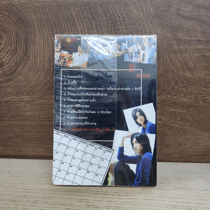 นิยายฟิคชั่น [R]oom [M]ate - Maim รูปที่ 5