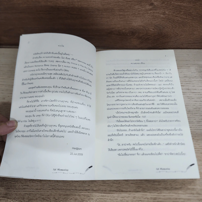 นิยายฟิคชั่น ความทรงจำของฉัน (ไม่) มีเธอ รูปที่ 3