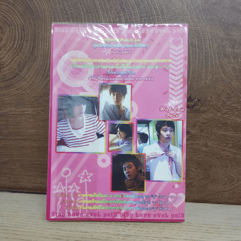 นิยายฟิคชั่น Step Love รูปที่ 6