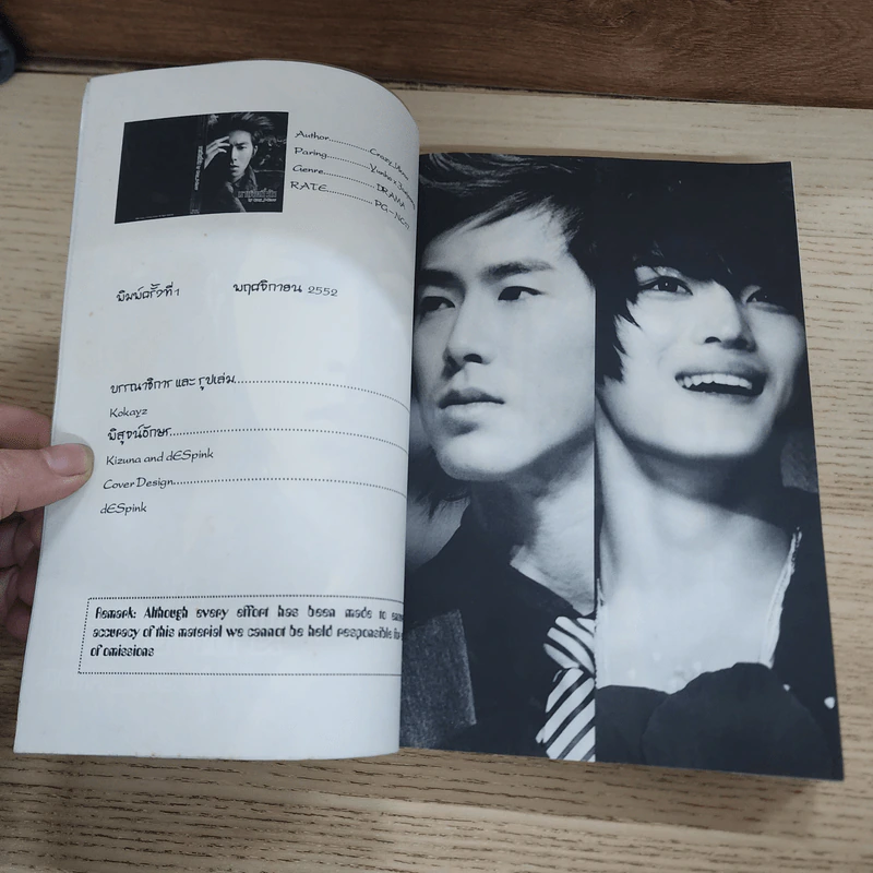 นิยายฟิคชั่น มาเฟียที่รัก - Crazy_U-Know รูปที่ 3