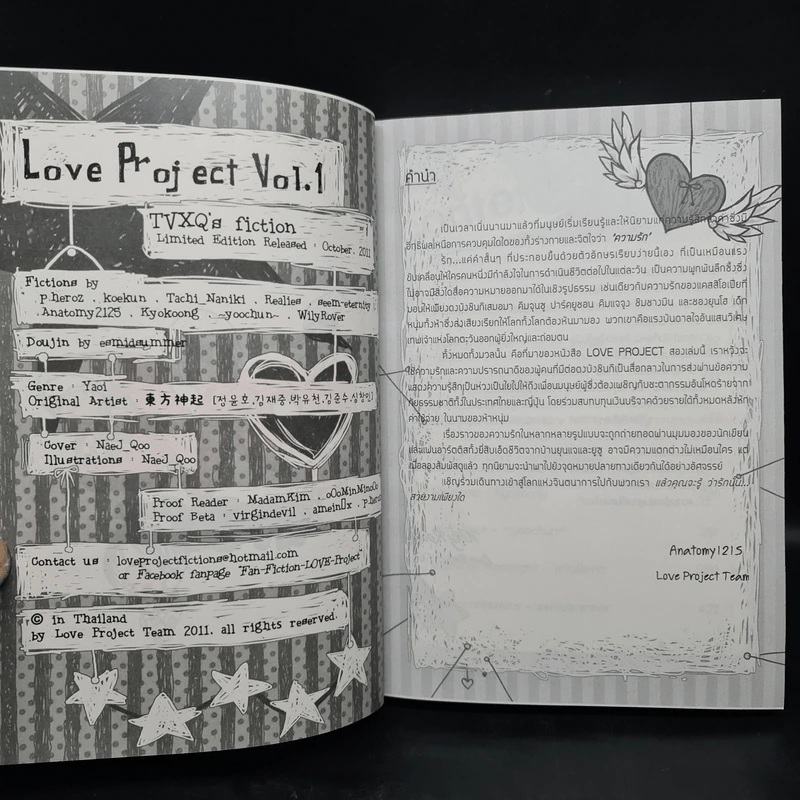 นิยายฟิคชั่น Love Project 2 เล่มจบ รูปที่ 4