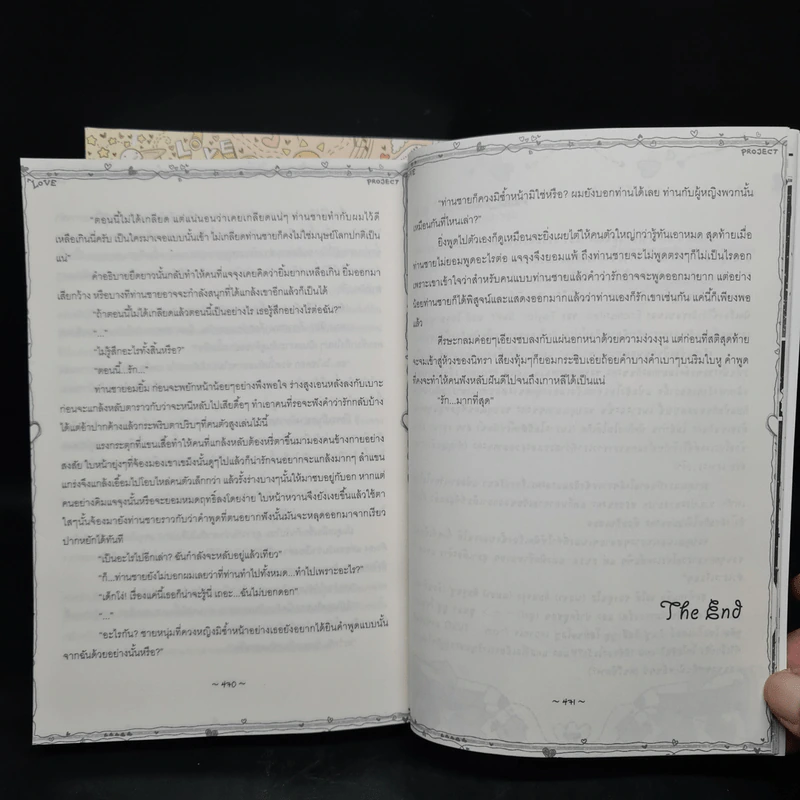 นิยายฟิคชั่น Love Project 2 เล่มจบ รูปที่ 8