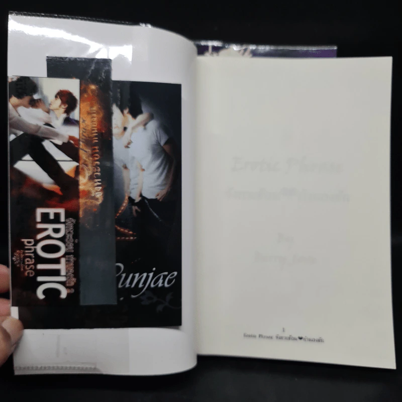 นิยายฟิคชั่น จังหวะร้อน ทำนองรัก 2 เล่มจบ รูปที่ 6