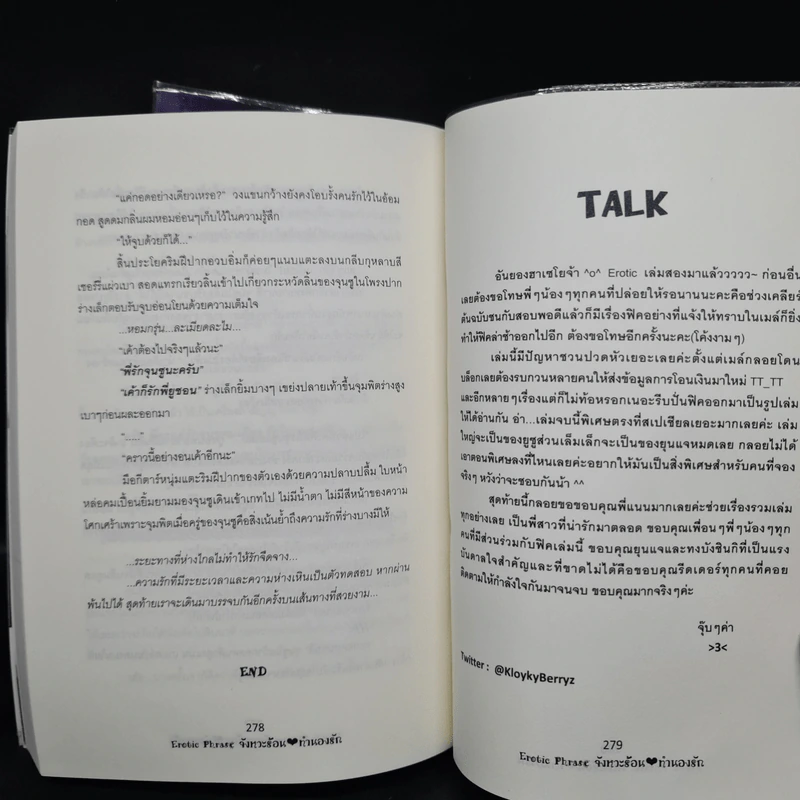 นิยายฟิคชั่น จังหวะร้อน ทำนองรัก 2 เล่มจบ รูปที่ 8