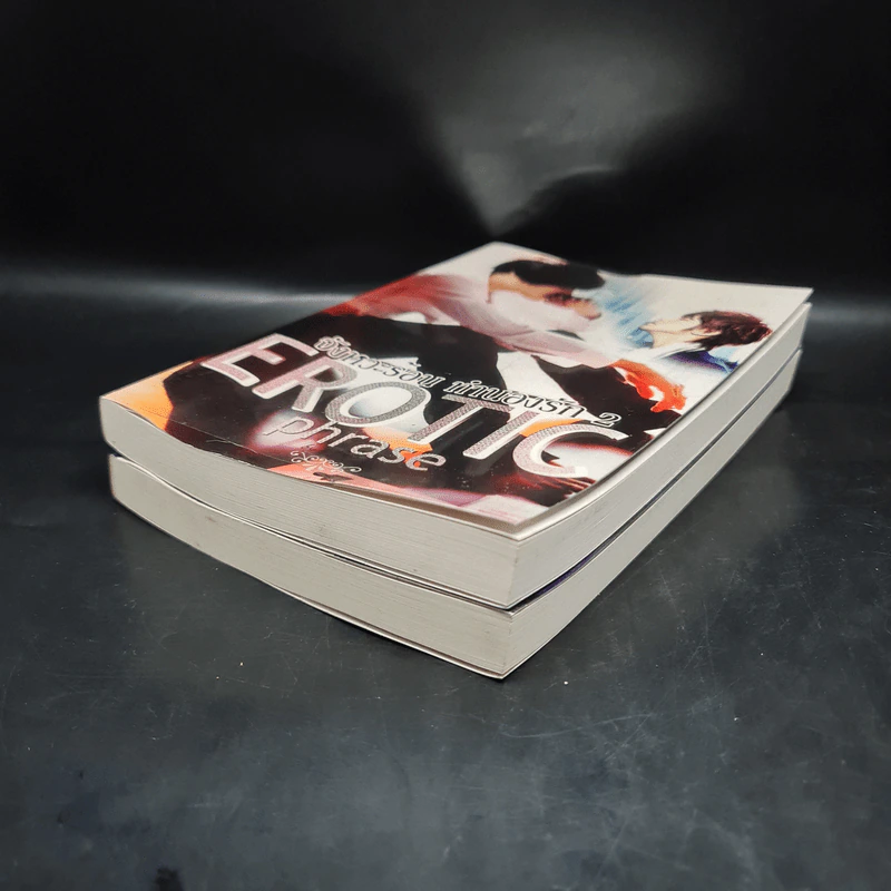 นิยายฟิคชั่น จังหวะร้อน ทำนองรัก 2 เล่มจบ รูปที่ 4