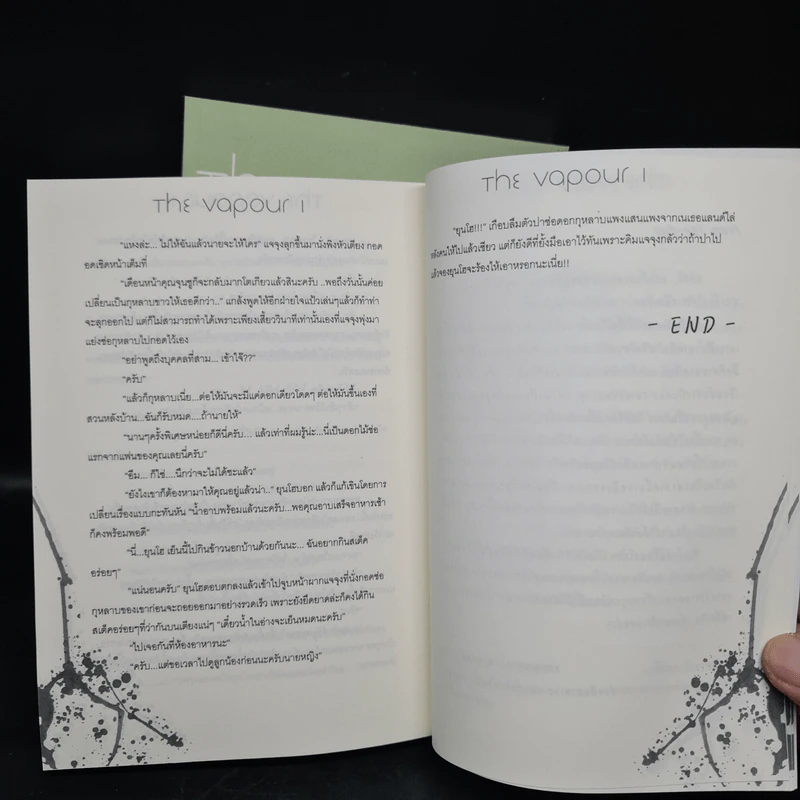 นิยายฟิคชั่น The Vapour 2 เล่มจบ รูปที่ 8