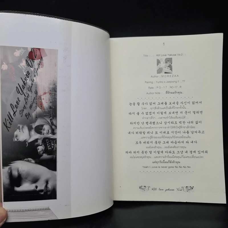 นิยายฟิคชั่น Kill Love Yakusa Vo.2 เล่ม 1-2 - Morezaa รูปที่ 4