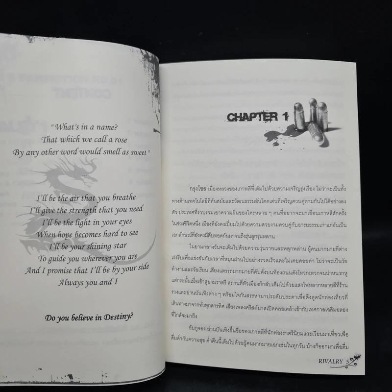นิยายฟิคชั่น Rivalry 2 เล่มจบ - Rivalry รูปที่ 6