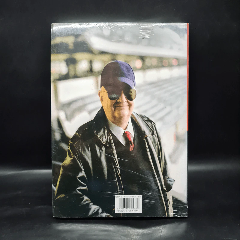 อินทรีประจัญบาน (Command Authority) - TOM CLANCY, สุวิทย์ ขาวปลอด รูปที่ 2