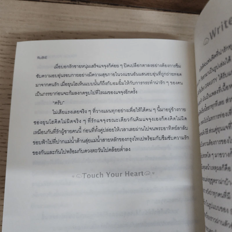 นิยายฟิคชั่น Gravity - RuBiE รูปที่ 4