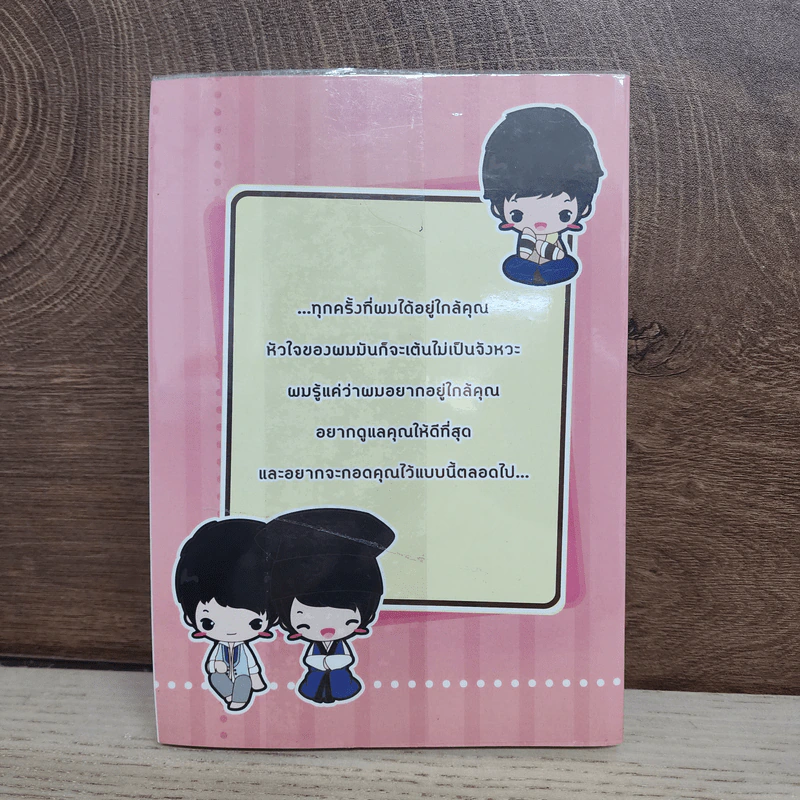 นิยายฟิคชั่น Gravity - RuBiE รูปที่ 5