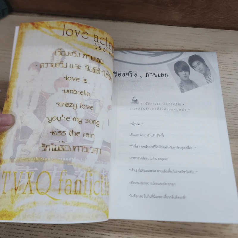 นิยายฟิคชั่น Love Actually - P.heroZ รูปที่ 4