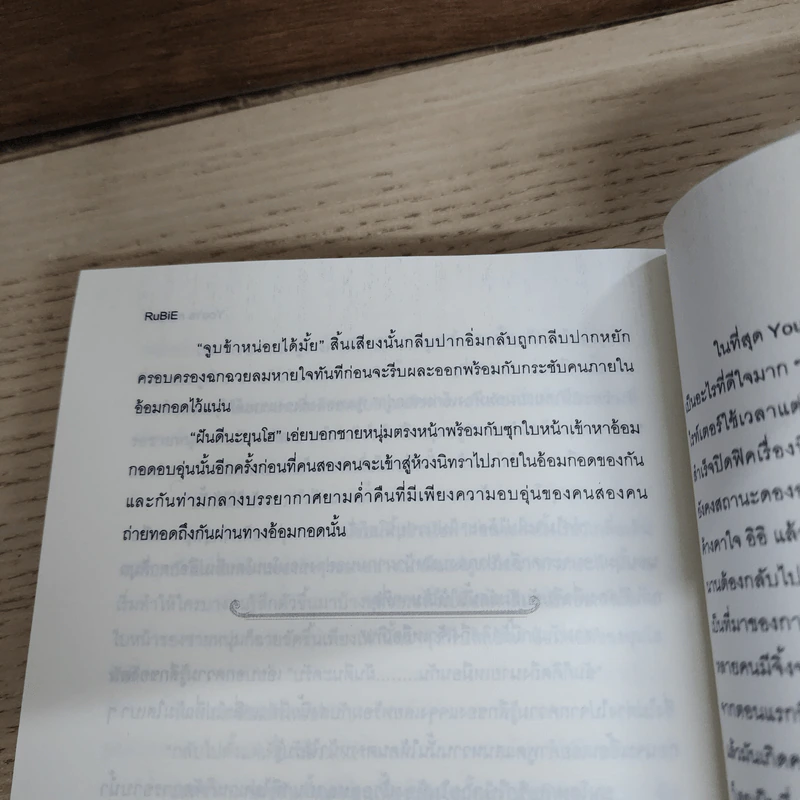 นิยายฟิคชั่น You're my Fox - RuBiE รูปที่ 4